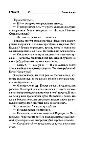 Arena Law