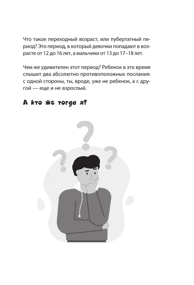 Heroes of Your Time. The Actions of Characters Through the Eyes of a Psychologist