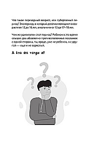 Heroes of Your Time. The Actions of Characters Through the Eyes of a Psychologist