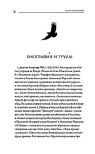 The Origins of Stoicism. Fragments from Treatises. Epictetus. Rules