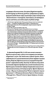 The Origins of Stoicism. Fragments from Treatises. Epictetus. Rules