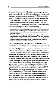 The Origins of Stoicism. Fragments from Treatises. Epictetus. Rules