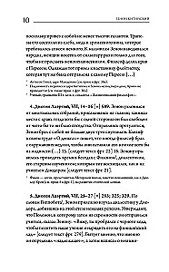 The Origins of Stoicism. Fragments from Treatises. Epictetus. Rules
