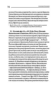 The Origins of Stoicism. Fragments from Treatises. Epictetus. Rules