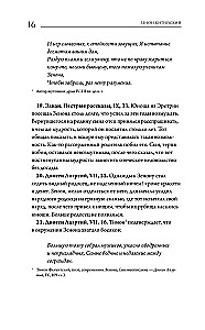 The Origins of Stoicism. Fragments from Treatises. Epictetus. Rules