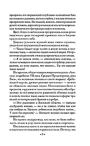Ant Oikumenos krašto