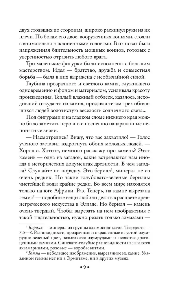 Ant Oikumenos krašto
