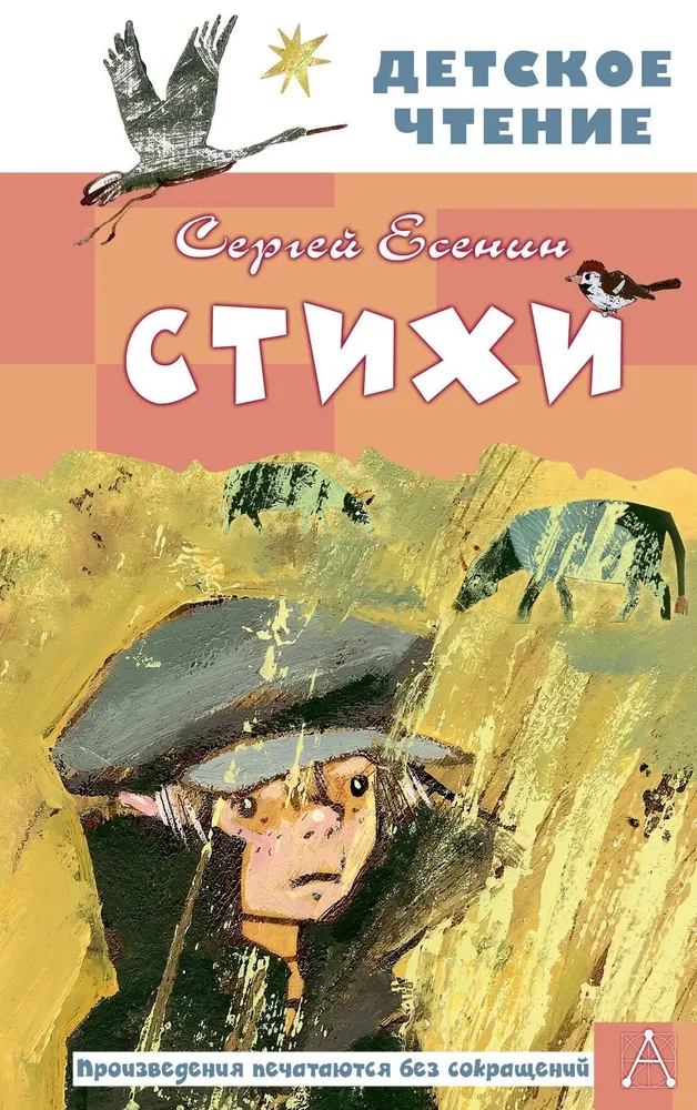 Eilėraščiai