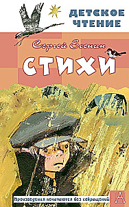 Eilėraščiai