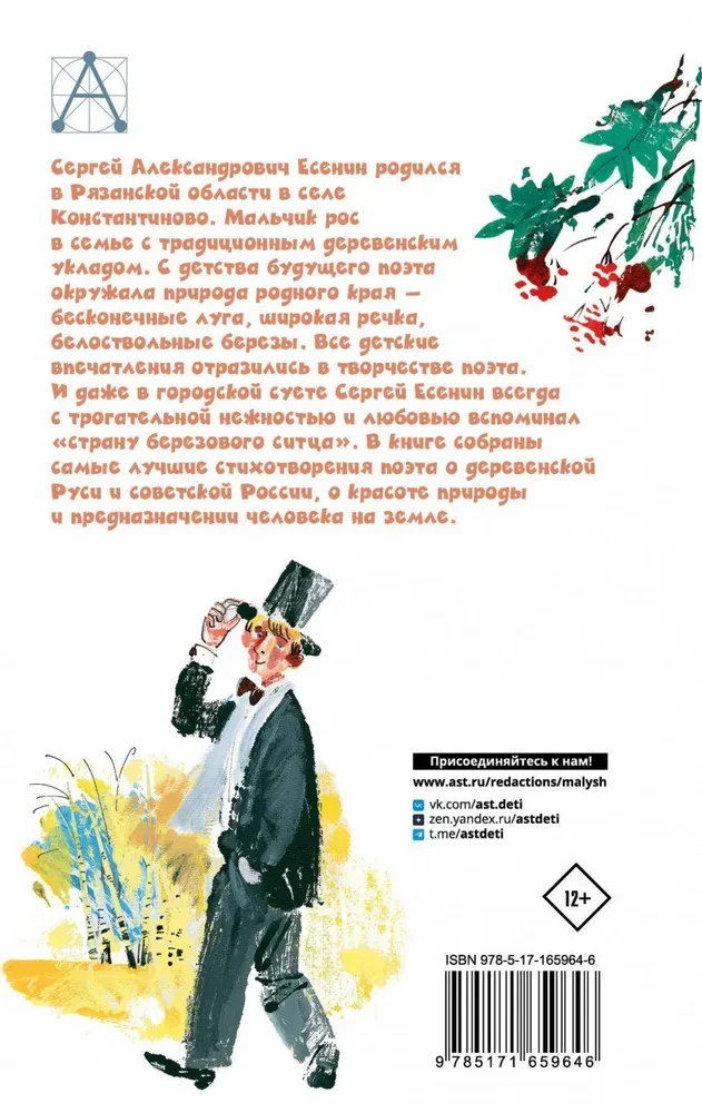 Eilėraščiai