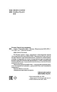 Eilėraščiai