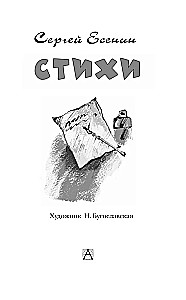 Eilėraščiai