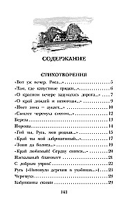 Eilėraščiai