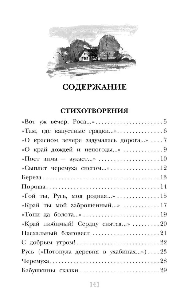Poems