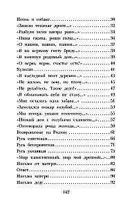 Eilėraščiai