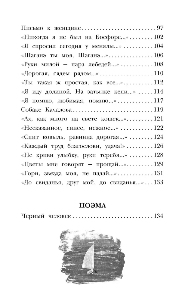 Eilėraščiai