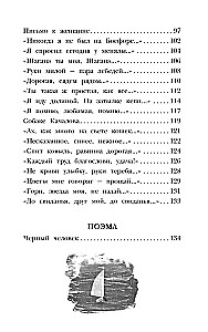 Eilėraščiai