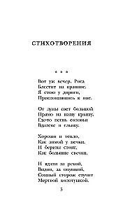 Eilėraščiai