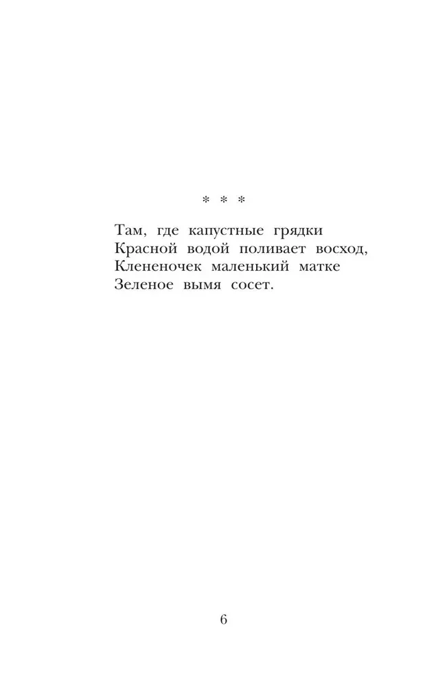 Poems