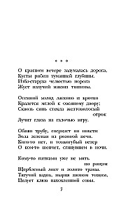 Eilėraščiai