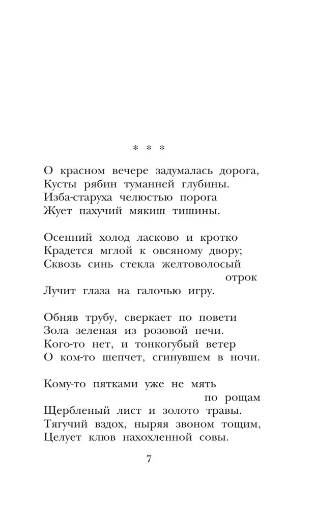 Poems