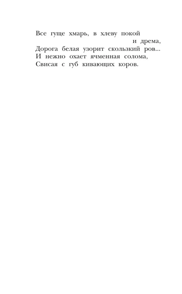 Poems