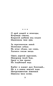 Eilėraščiai