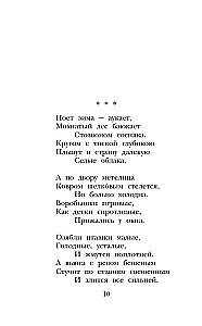 Eilėraščiai