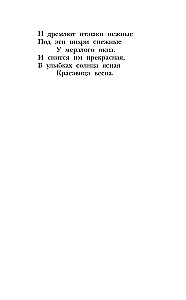 Eilėraščiai