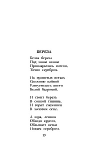 Eilėraščiai