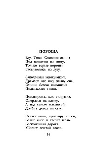 Eilėraščiai