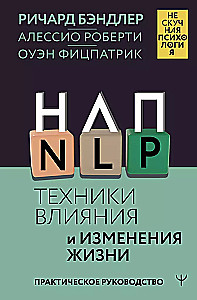 NLP. Techniques of Influence and Life Change. A Practical Guide