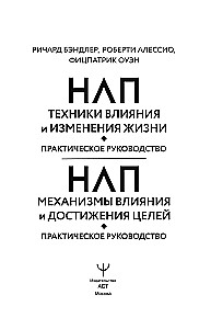 NLP. Techniques of Influence and Life Change. A Practical Guide
