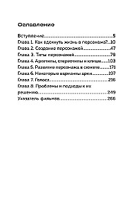 Tworzenie postaci w filmach i serialach. Od głównych do drugoplanowych bohaterów.