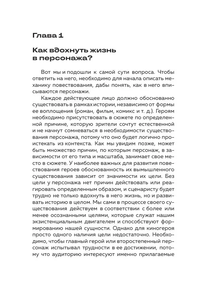 Tworzenie postaci w filmach i serialach. Od głównych do drugoplanowych bohaterów.