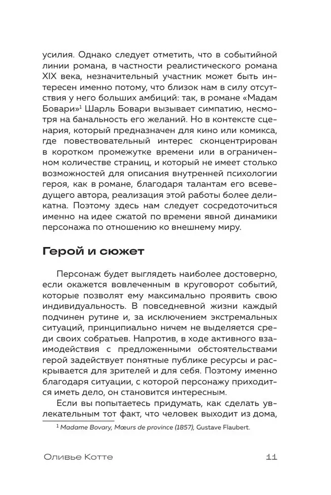 Tworzenie postaci w filmach i serialach. Od głównych do drugoplanowych bohaterów.