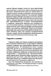 Tworzenie postaci w filmach i serialach. Od głównych do drugoplanowych bohaterów.