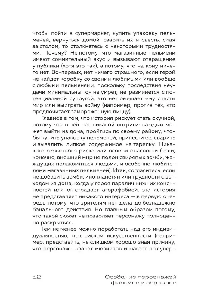 Tworzenie postaci w filmach i serialach. Od głównych do drugoplanowych bohaterów.