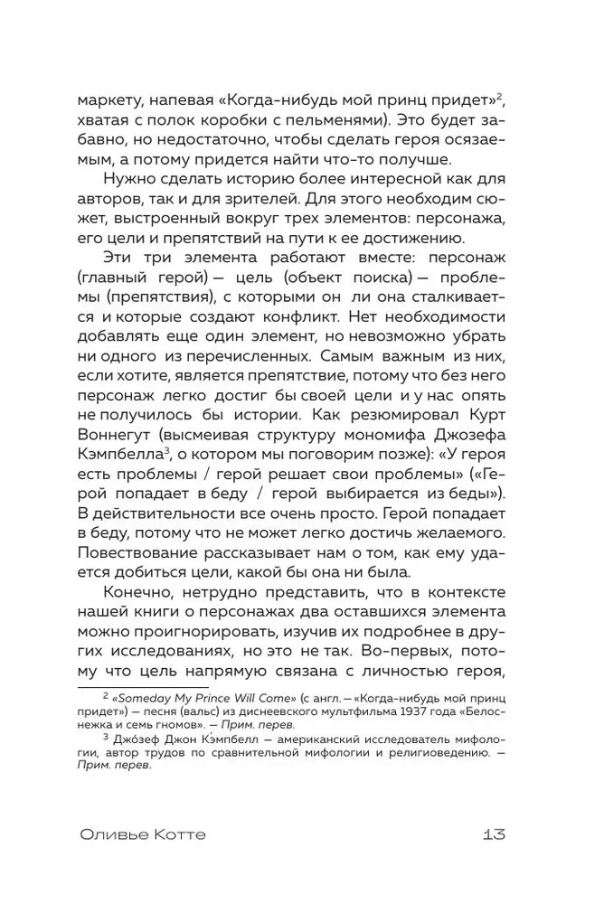 Tworzenie postaci w filmach i serialach. Od głównych do drugoplanowych bohaterów.