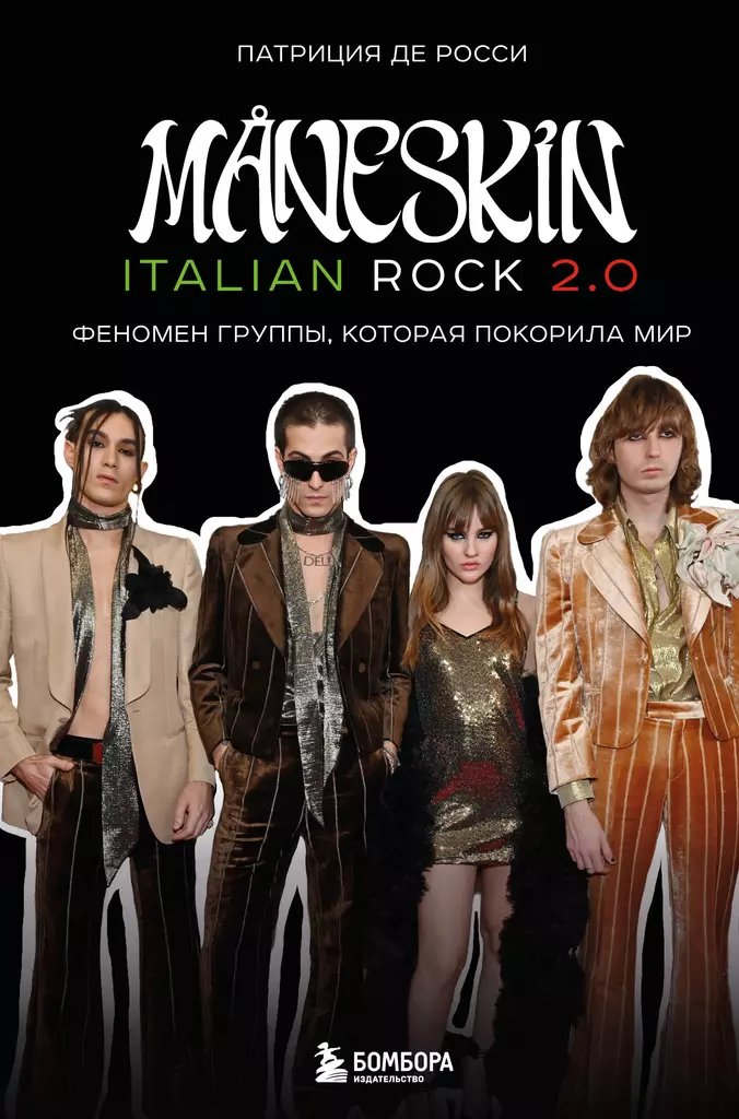 MANESKIN ITALIAN ROCK 2.0 Grupi fenomen, mis vallutas maailma