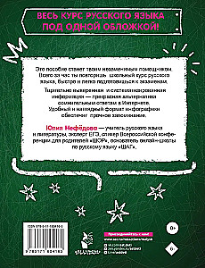 Russian Language in an Hour