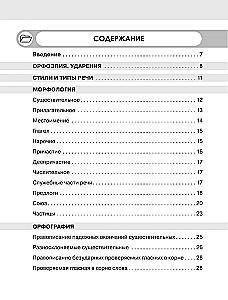 Russian Language in an Hour