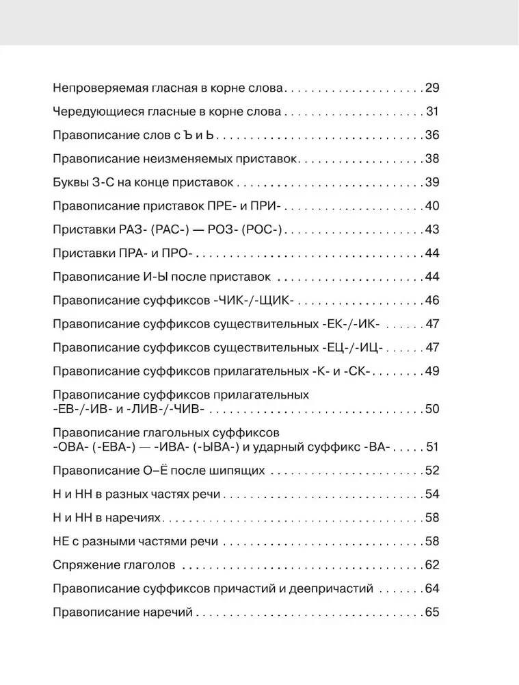 Russian Language in an Hour