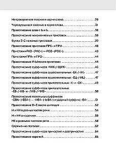 Russian Language in an Hour