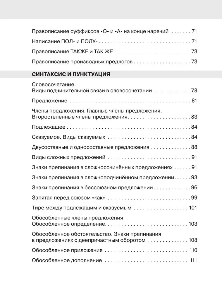 Russian Language in an Hour