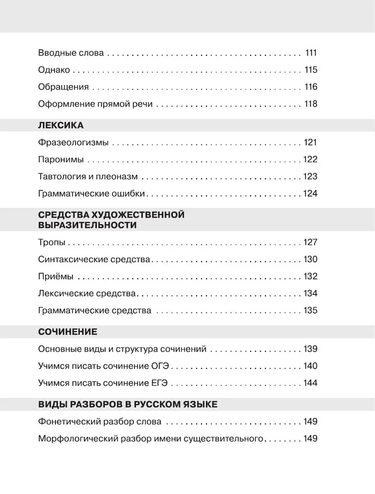 Russian Language in an Hour