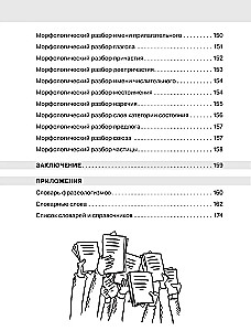 Russian Language in an Hour