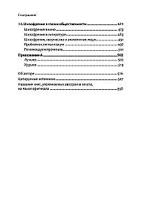 Schizophrenia. A Book to Help Doctors, Patients, and Their Families