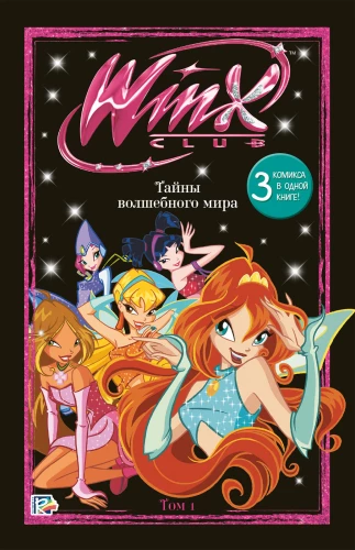 Winx. Geheimnisse der magischen Welt. Band 1