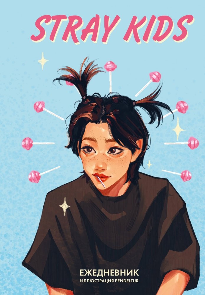 Nedatēts ikdienas plānotājs. Stray Kids. Felikss.